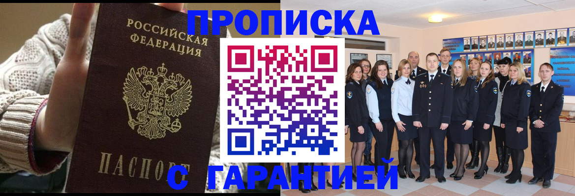 временная регистрация 2025 в Можге