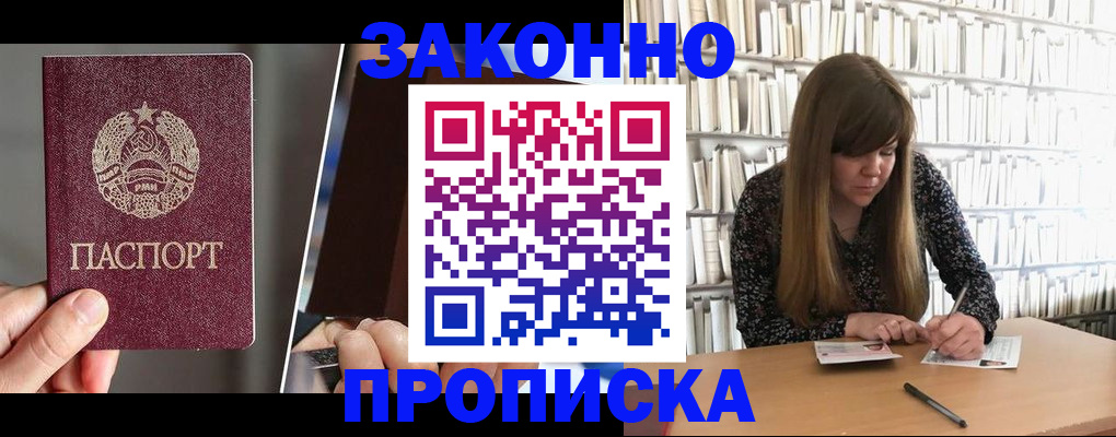 временная регистрация надежно в Можге